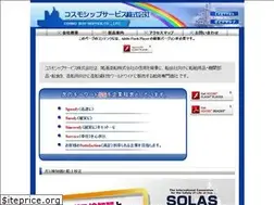 Sites similar to cosmo-ss.net
