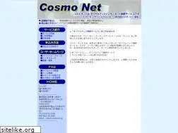 Sites similar to cosmo.ne.jp