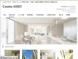 Sites similar to cosmoasset.co.jp