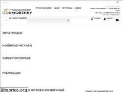 Sites similar to cosmoberry.ru