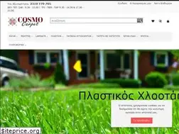 Sites similar to cosmocarpet.gr