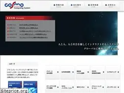 Sites similar to cosmocomputing.co.jp