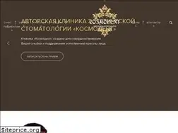 Sites similar to cosmodent.su