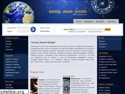 Sites similar to cosmoearth.ru