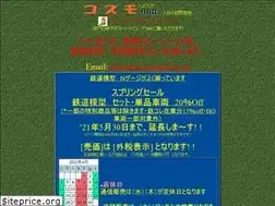 Sites similar to cosmogalaxy.jp
