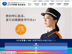 Sites similar to cosmokeibi.com