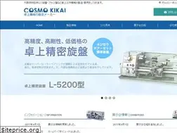 Sites similar to cosmokikai.co.jp