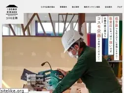 Sites similar to cosmokikaku.jp