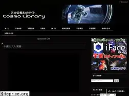 Sites similar to cosmolibrary.com