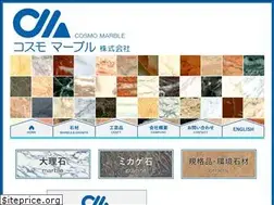 Sites similar to cosmomarble.jp