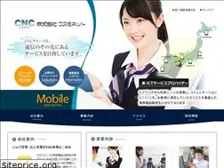 Sites similar to cosmonet.ne.jp