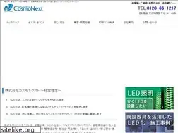 Sites similar to cosmonext.co.jp