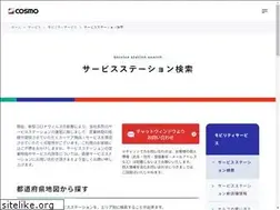 Sites similar to cosmooil.net