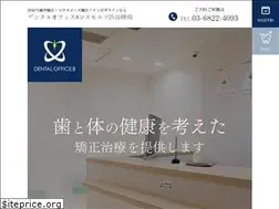 Sites similar to cosmortho.com