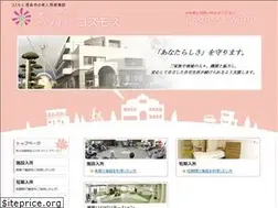 Sites similar to cosmos-2012.com
