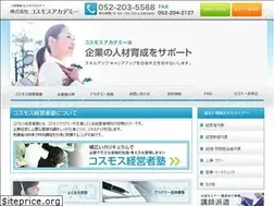 Sites similar to cosmos-ac.jp