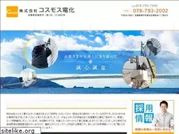 Sites similar to cosmos-denka.com