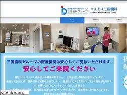 Sites similar to cosmos-dental.com