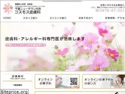 Sites similar to cosmos-hifuka.jp