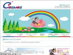 Sites similar to cosmos-inc.jp
