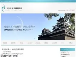 Sites similar to cosmos-law.com