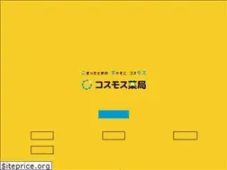 Sites similar to cosmos-nagano.com