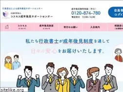 Sites similar to cosmos-sc.or.jp
