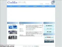 Sites similar to cosmos-system.co.jp