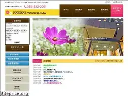 Sites similar to cosmos-tokushima.jp