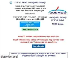 Sites similar to cosmos.co.il