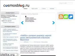 Sites similar to cosmosblog.ru