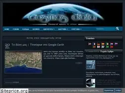 Sites similar to cosmosdata.blogspot.com
