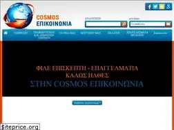 Sites similar to cosmosep.gr