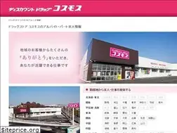 Sites similar to cosmospc-recruit.jp