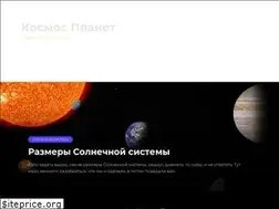 Sites similar to cosmosplanet.ru