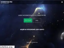 Sites similar to cosmostar.cc