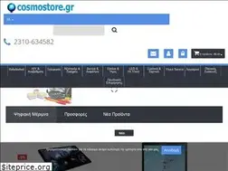 Sites similar to cosmostore.gr