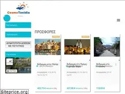 Sites similar to cosmotaxidia.gr