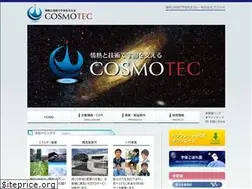 Sites similar to cosmotec-hp.jp