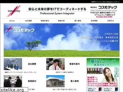 Sites similar to cosmotec.gr.jp