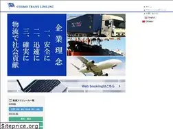 Sites similar to cosmotransline.co.jp