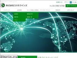 Sites similar to cosmowinds.co.jp