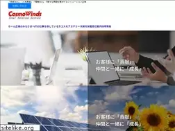 Sites similar to cosmowinds.jp