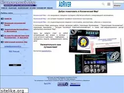 Sites similar to cosmoworld.ru