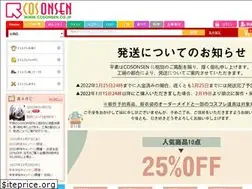 Sites similar to cosonsen.co.jp