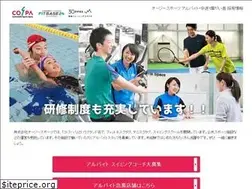 Sites similar to cospa-saiyou.net