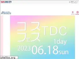 Sites similar to cosplayfesta.com