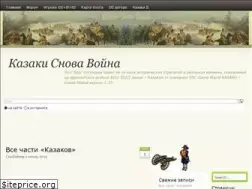 Sites similar to cossacks-game.ru
