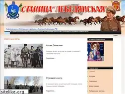 Sites similar to cossacks-lb.ru