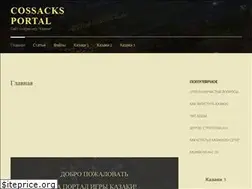 Sites similar to cossacks-portal.ru